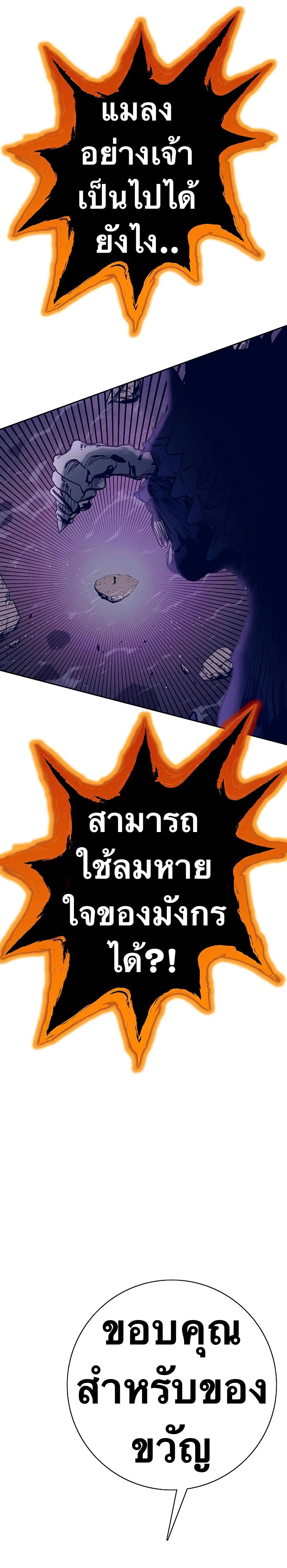 X  ตอนที่ 75 แปลไทย รูปที่ 38