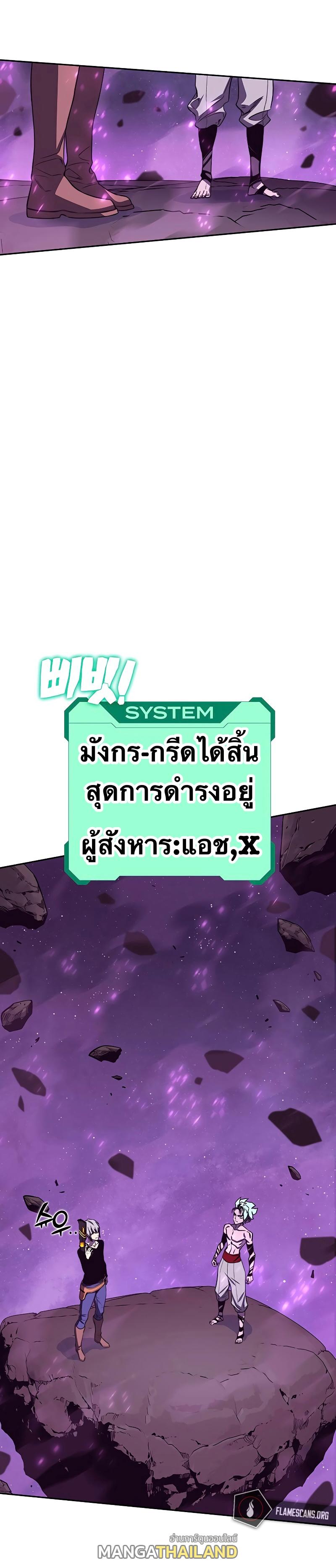 X  ตอนที่ 77 แปลไทย รูปที่ 11