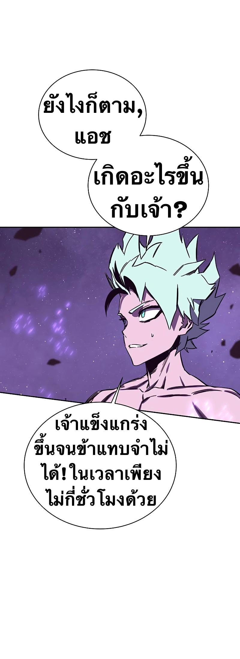 X  ตอนที่ 77 แปลไทย รูปที่ 14