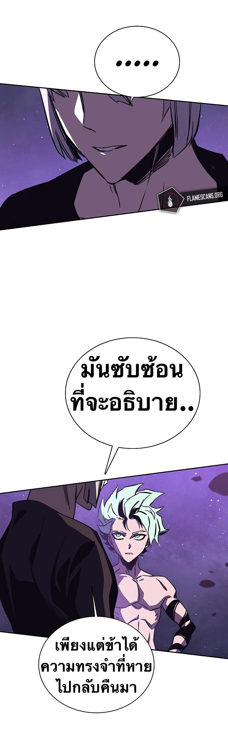 X  ตอนที่ 77 แปลไทย รูปที่ 15