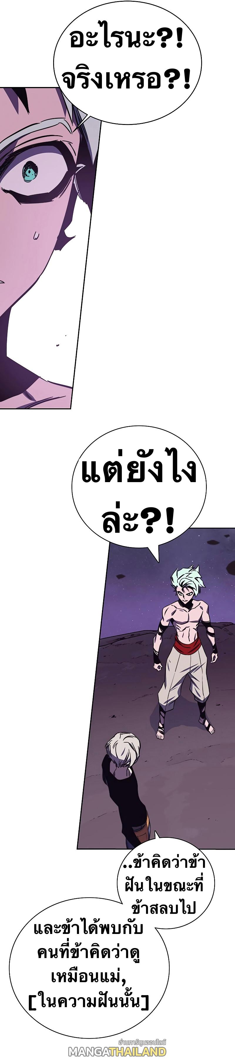 X  ตอนที่ 77 แปลไทย รูปที่ 16