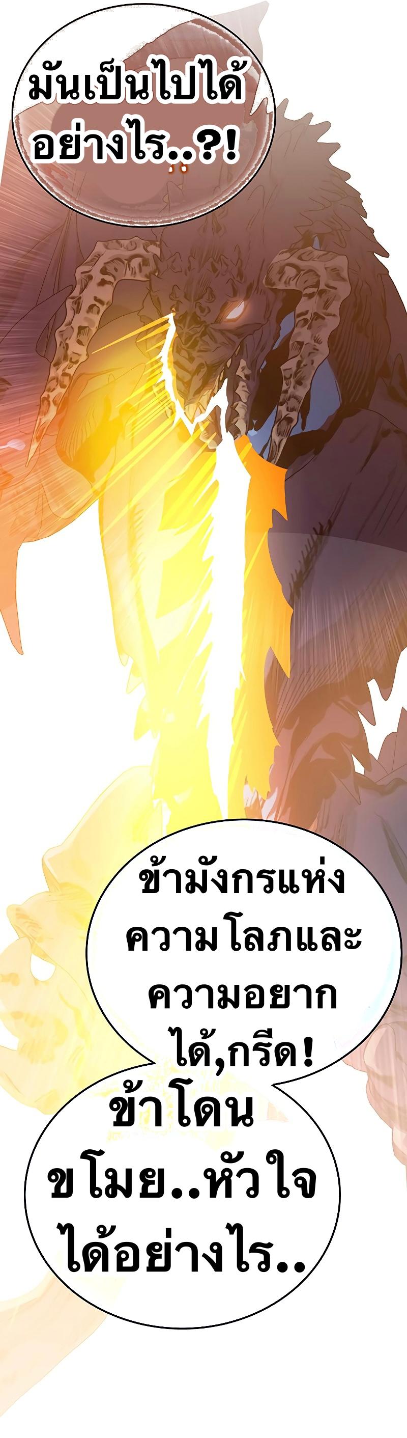 X  ตอนที่ 77 แปลไทย รูปที่ 3