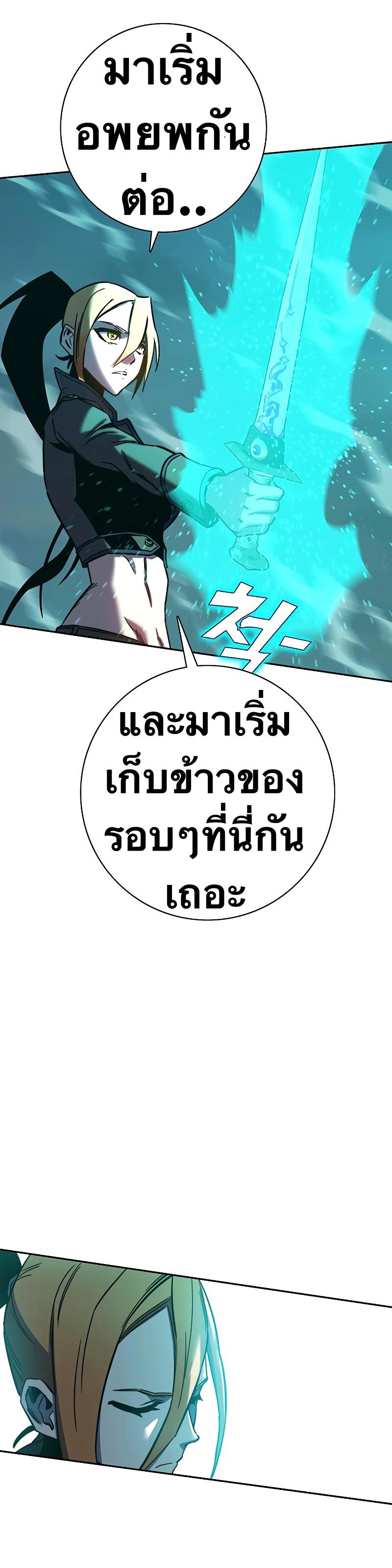 X  ตอนที่ 77 แปลไทย รูปที่ 36