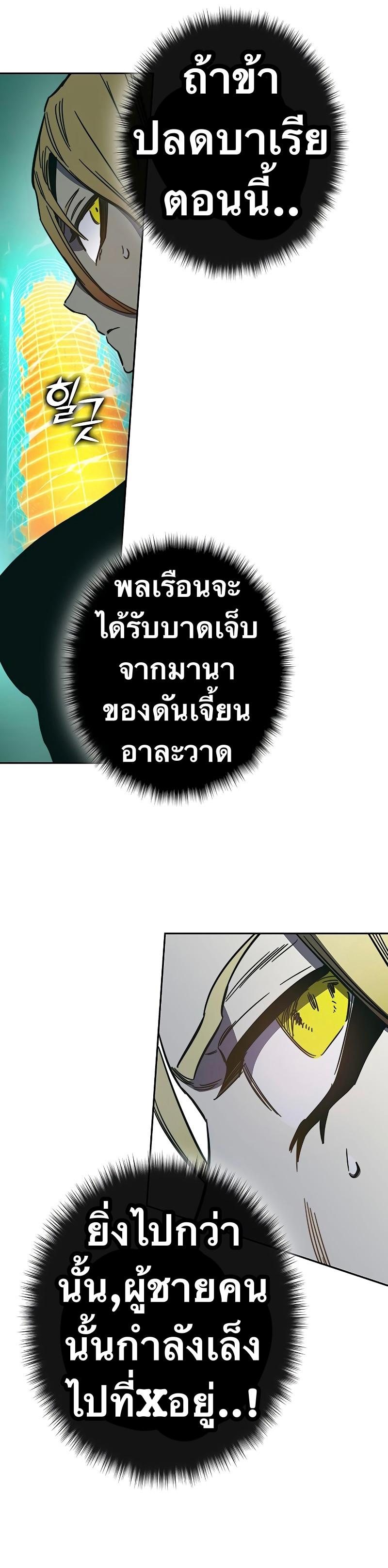 X  ตอนที่ 77 แปลไทย รูปที่ 42