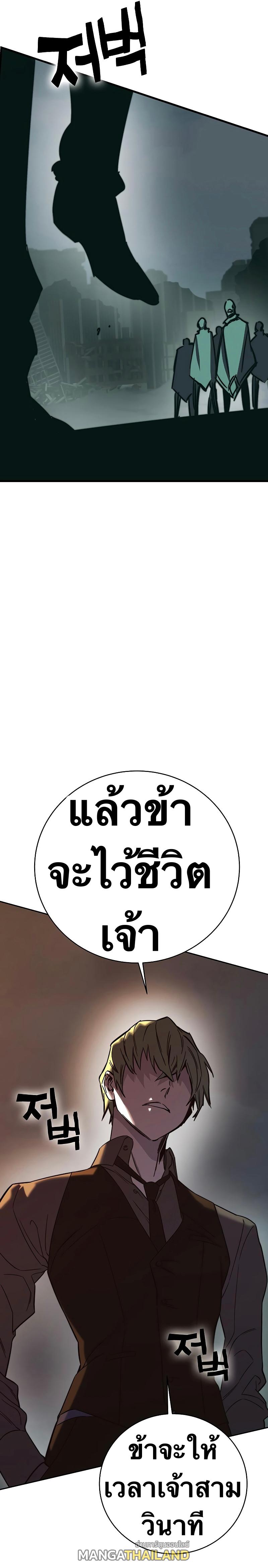 X  ตอนที่ 77 แปลไทย รูปที่ 43