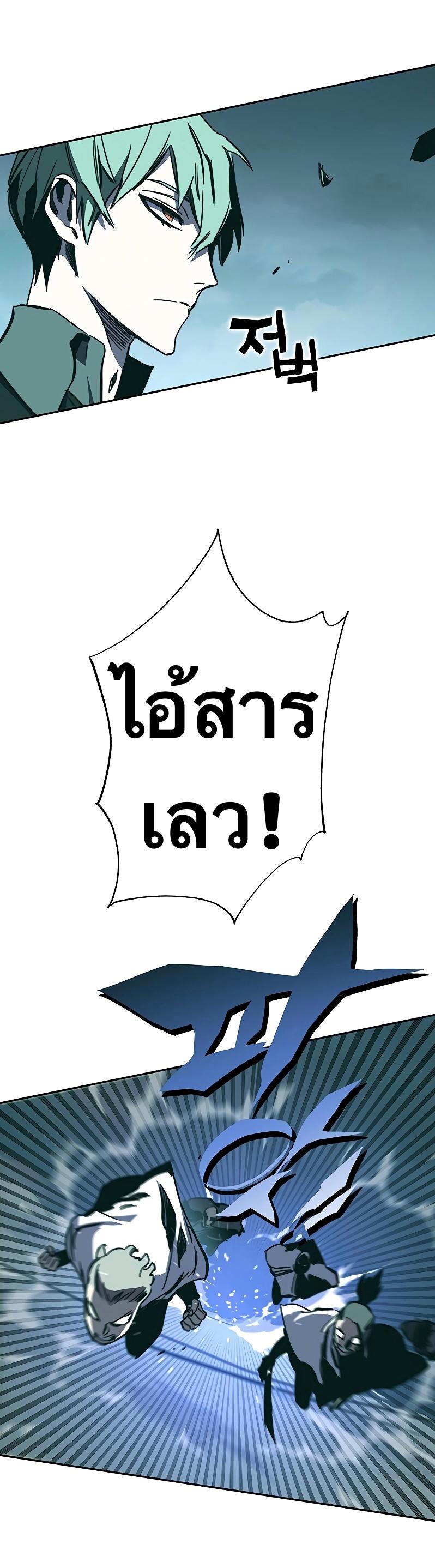 X  ตอนที่ 77 แปลไทย รูปที่ 51