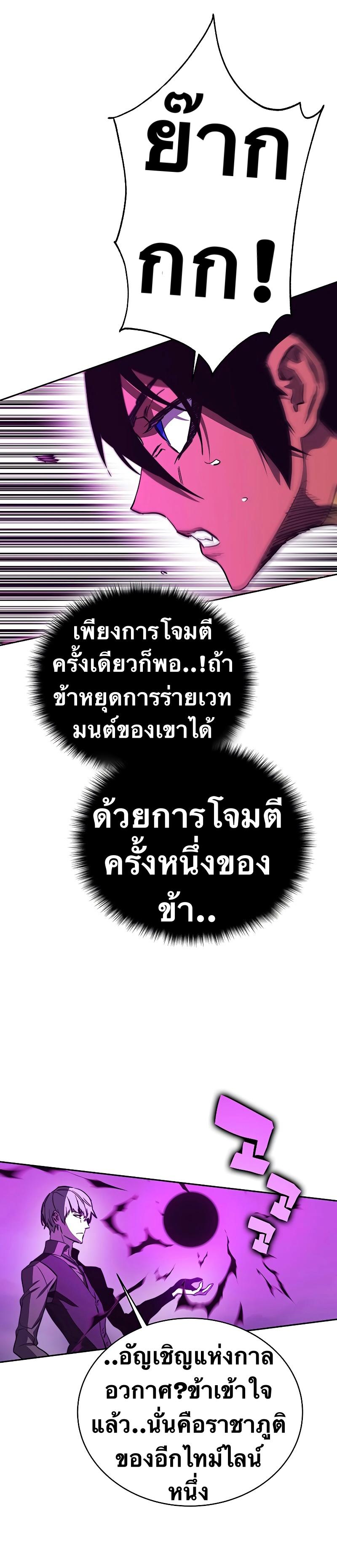 X  ตอนที่ 77 แปลไทย รูปที่ 64