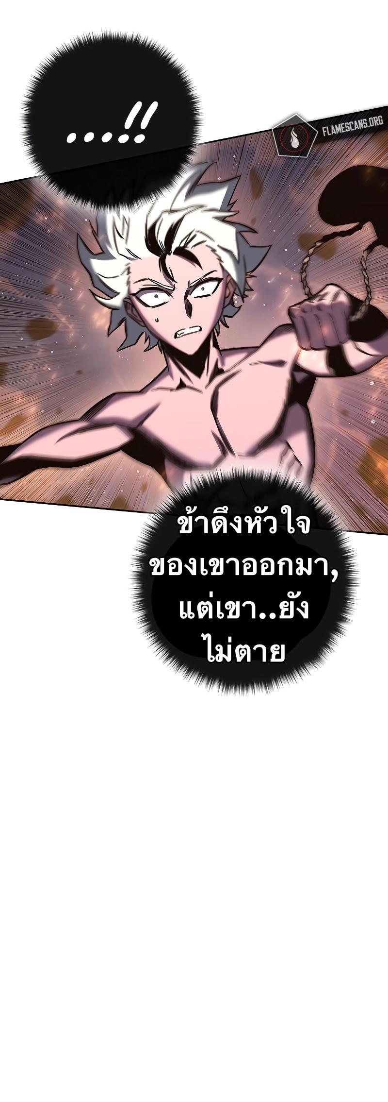 X  ตอนที่ 77 แปลไทย รูปที่ 7