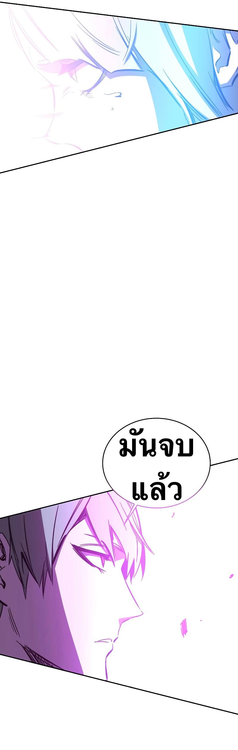 X  ตอนที่ 77 แปลไทย รูปที่ 73