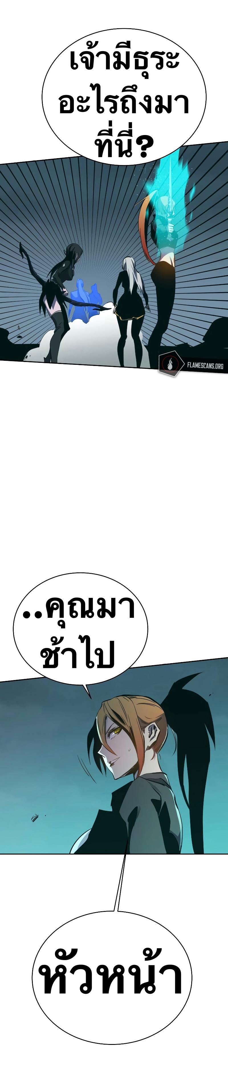 X  ตอนที่ 77 แปลไทย รูปที่ 77