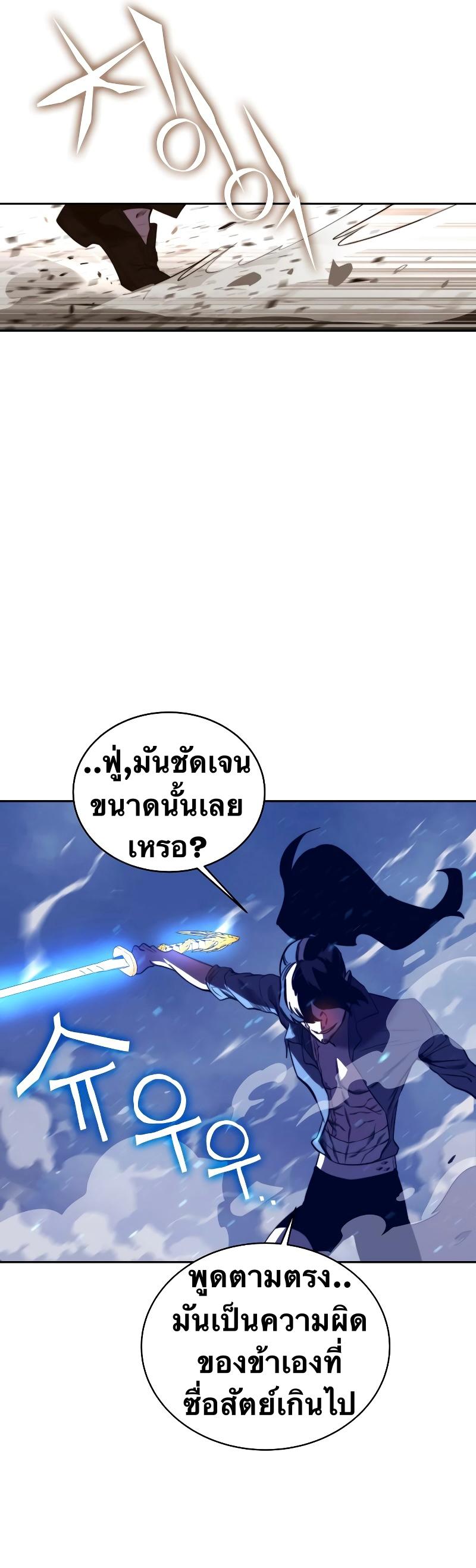 X  ตอนที่ 78 แปลไทย รูปที่ 10