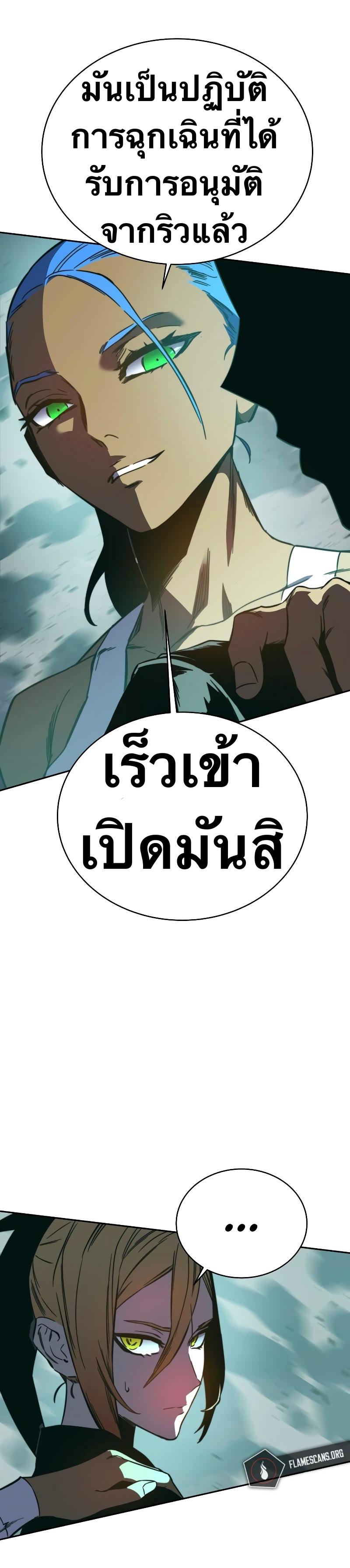 X  ตอนที่ 78 แปลไทย รูปที่ 17