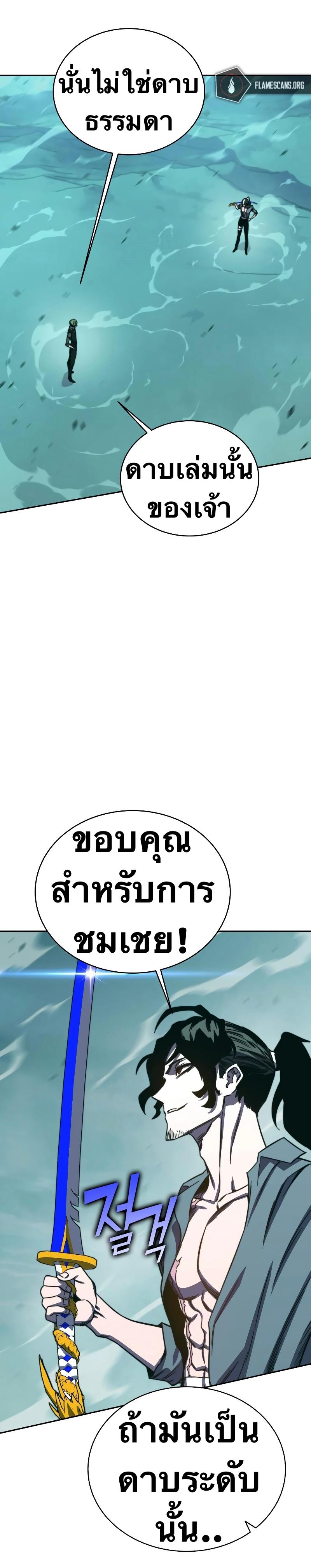 X  ตอนที่ 78 แปลไทย รูปที่ 19