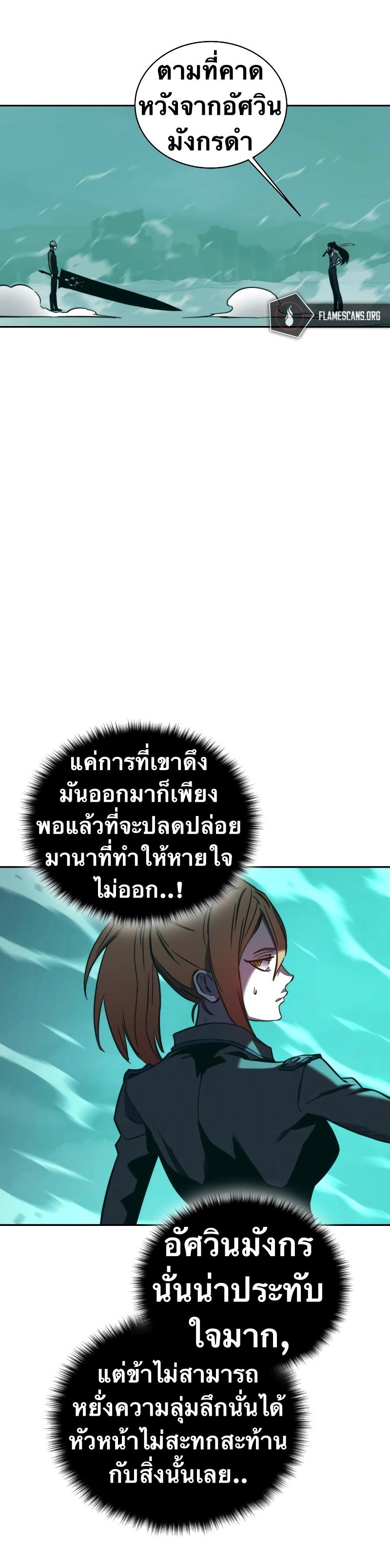 X  ตอนที่ 78 แปลไทย รูปที่ 24