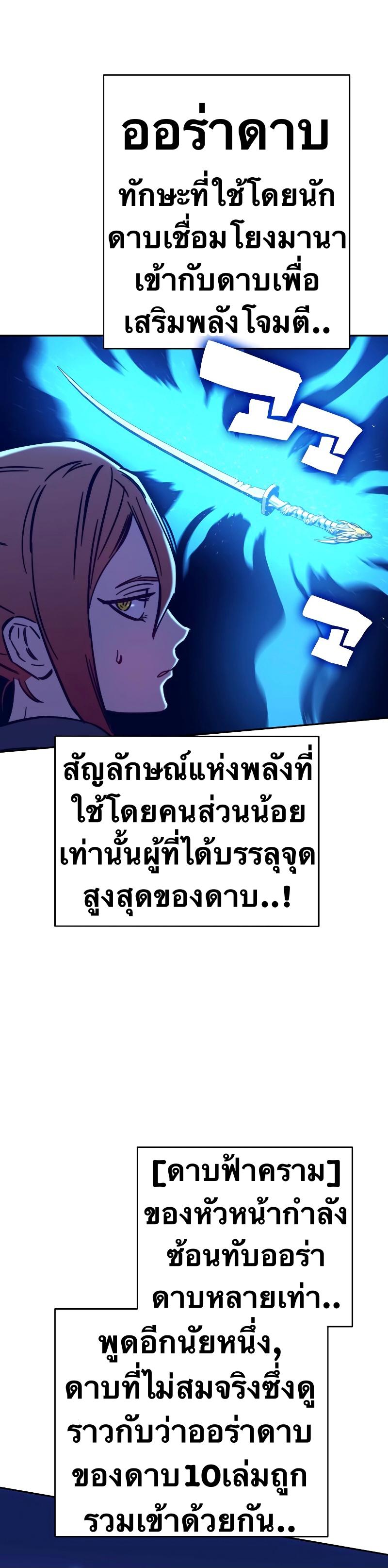 X  ตอนที่ 78 แปลไทย รูปที่ 25