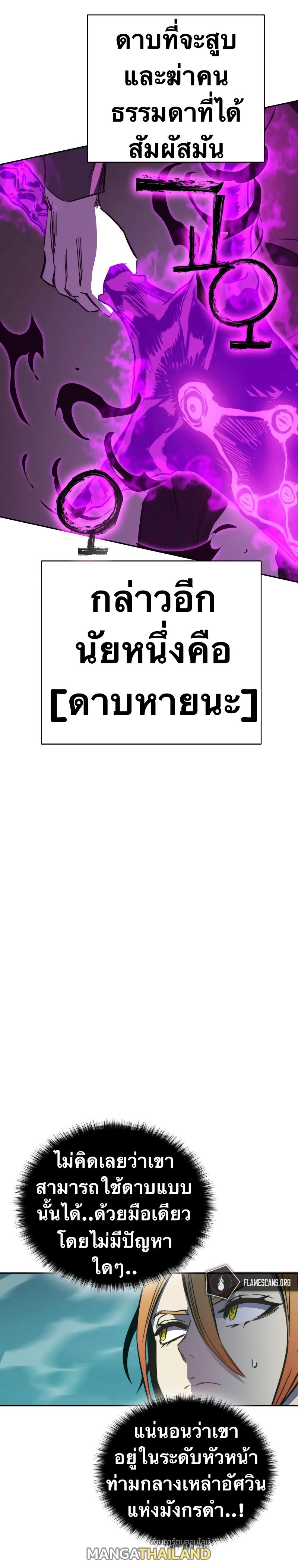 X  ตอนที่ 78 แปลไทย รูปที่ 27