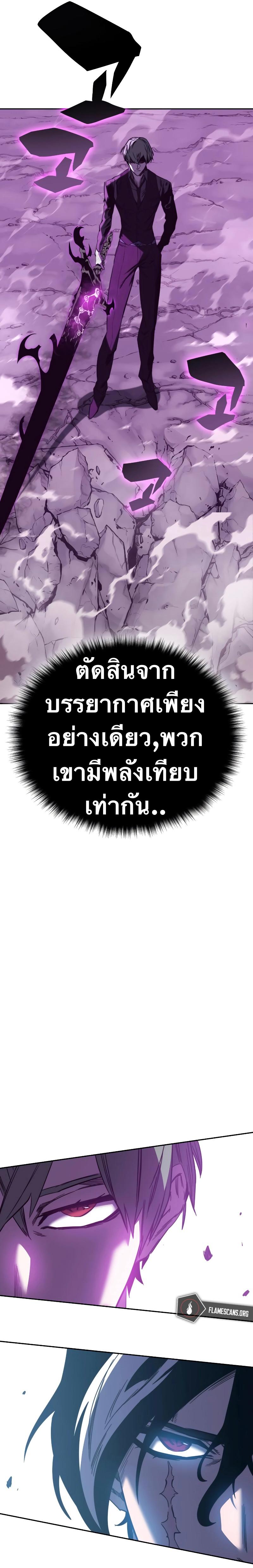 X  ตอนที่ 78 แปลไทย รูปที่ 28