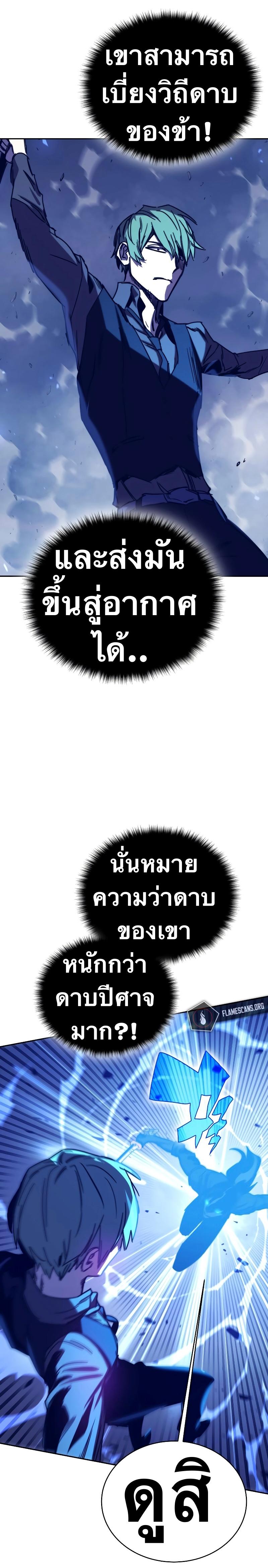 X  ตอนที่ 78 แปลไทย รูปที่ 33