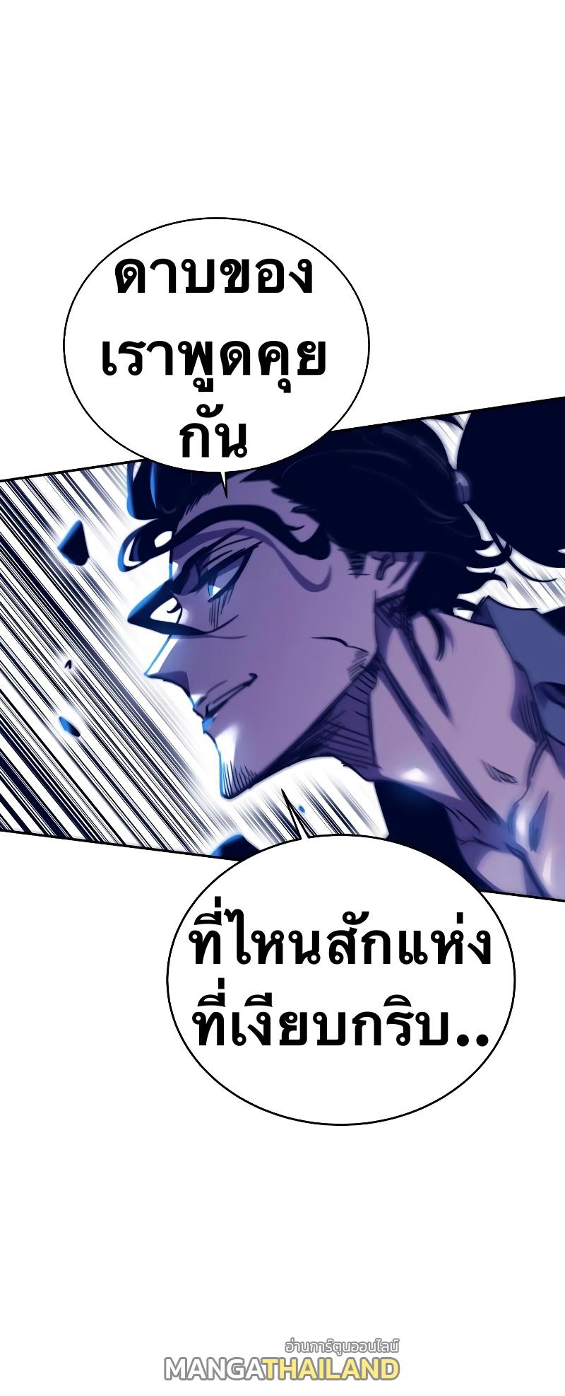 X  ตอนที่ 78 แปลไทย รูปที่ 34