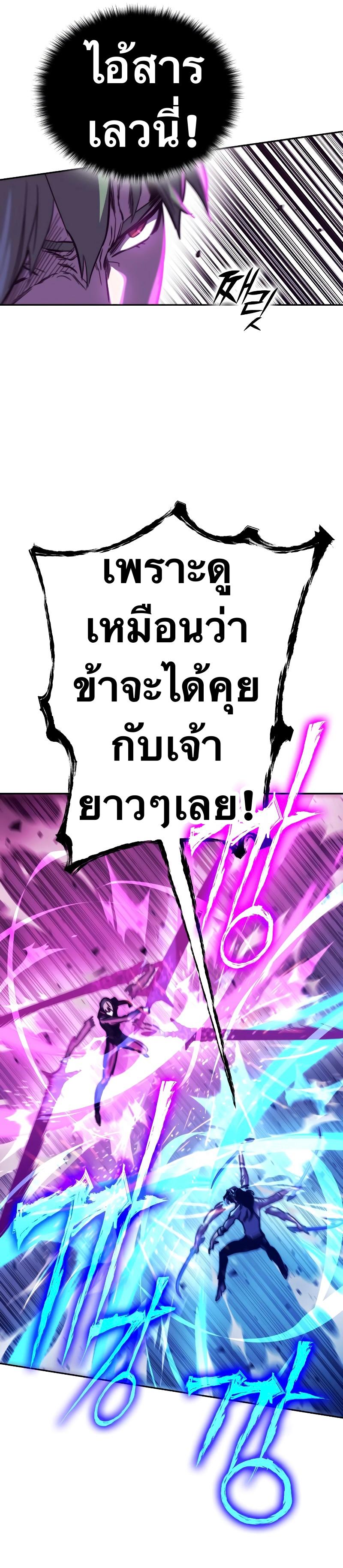 X  ตอนที่ 78 แปลไทย รูปที่ 35