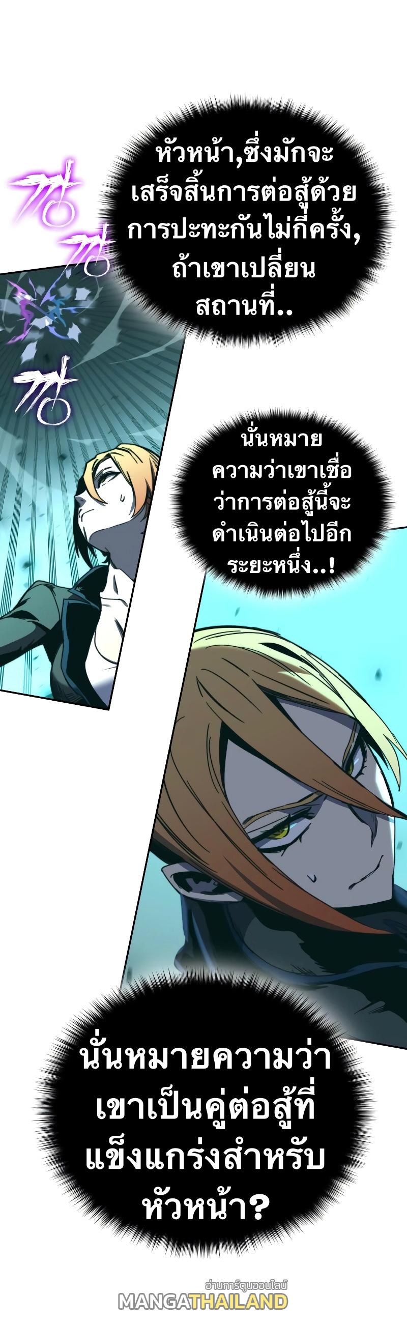 X  ตอนที่ 78 แปลไทย รูปที่ 36