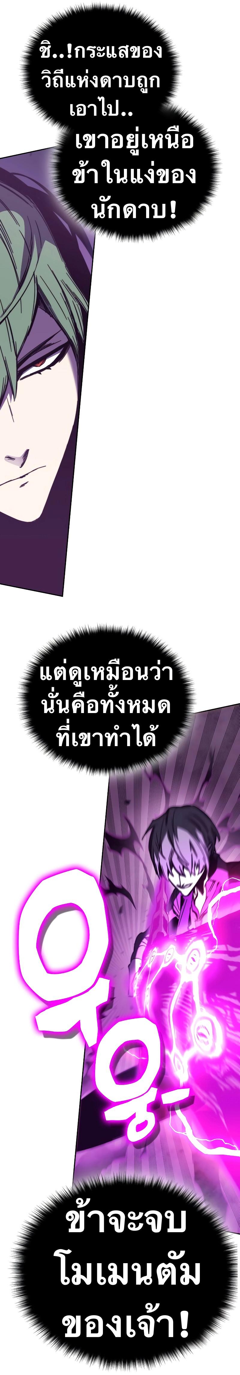 X  ตอนที่ 78 แปลไทย รูปที่ 38