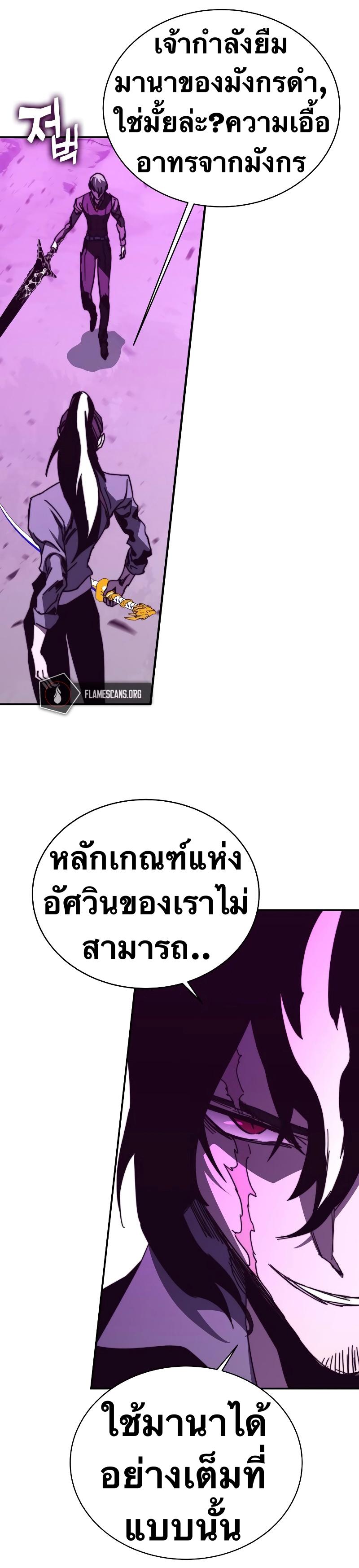 X  ตอนที่ 78 แปลไทย รูปที่ 41