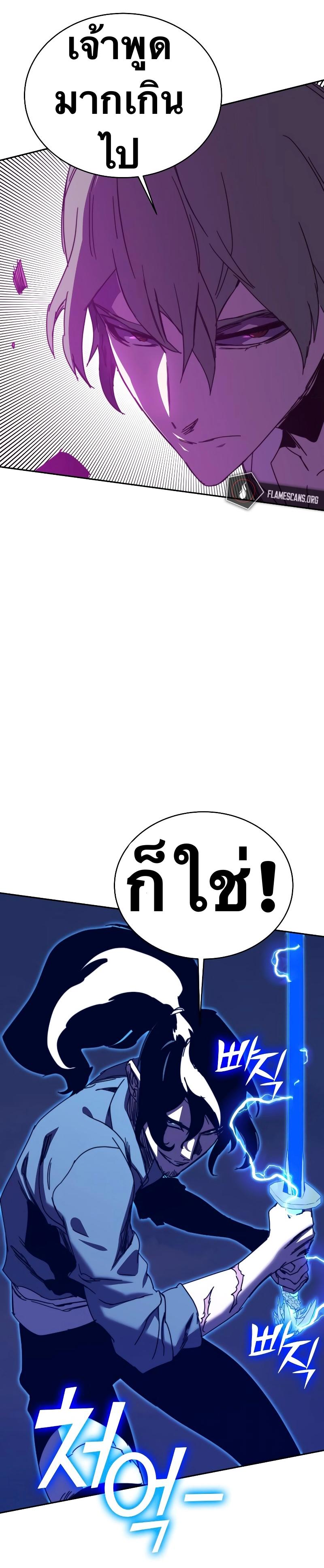 X  ตอนที่ 78 แปลไทย รูปที่ 43