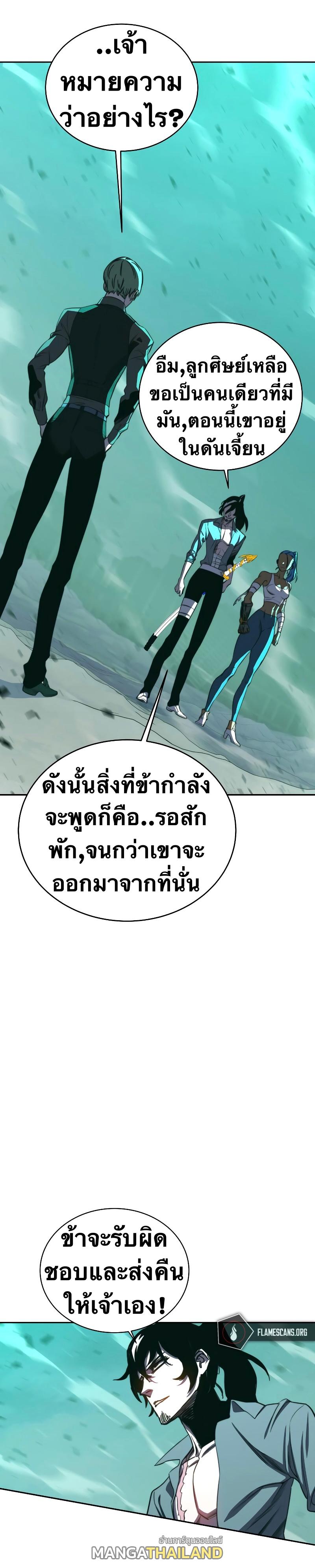 X  ตอนที่ 78 แปลไทย รูปที่ 5