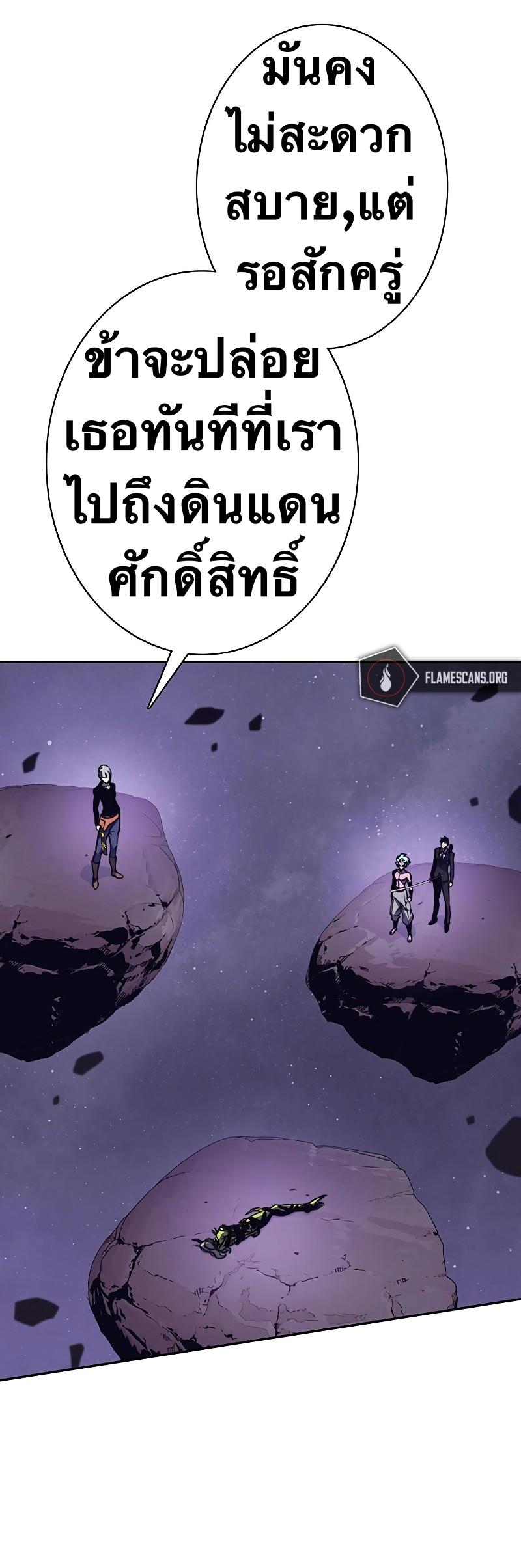 X  ตอนที่ 79 แปลไทย รูปที่ 10