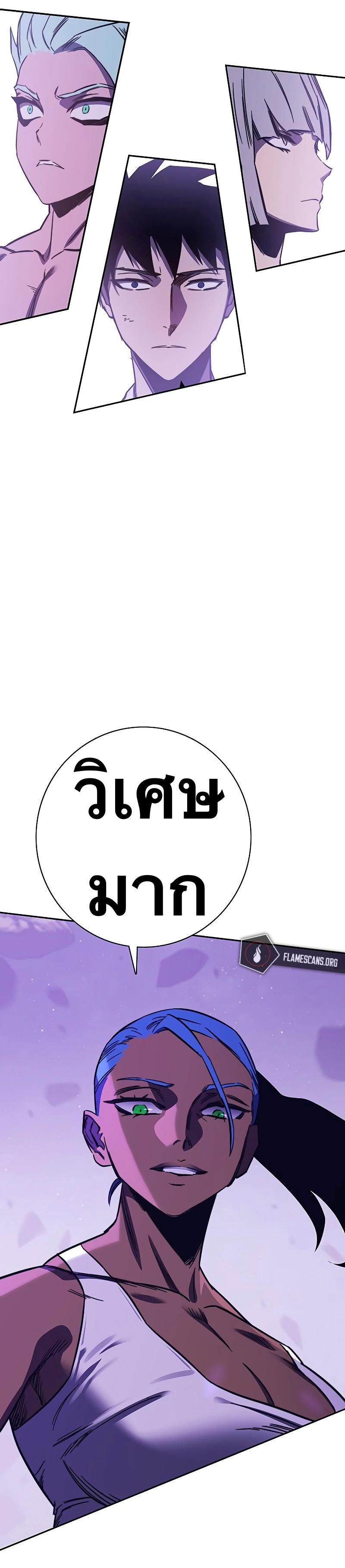 X  ตอนที่ 79 แปลไทย รูปที่ 13