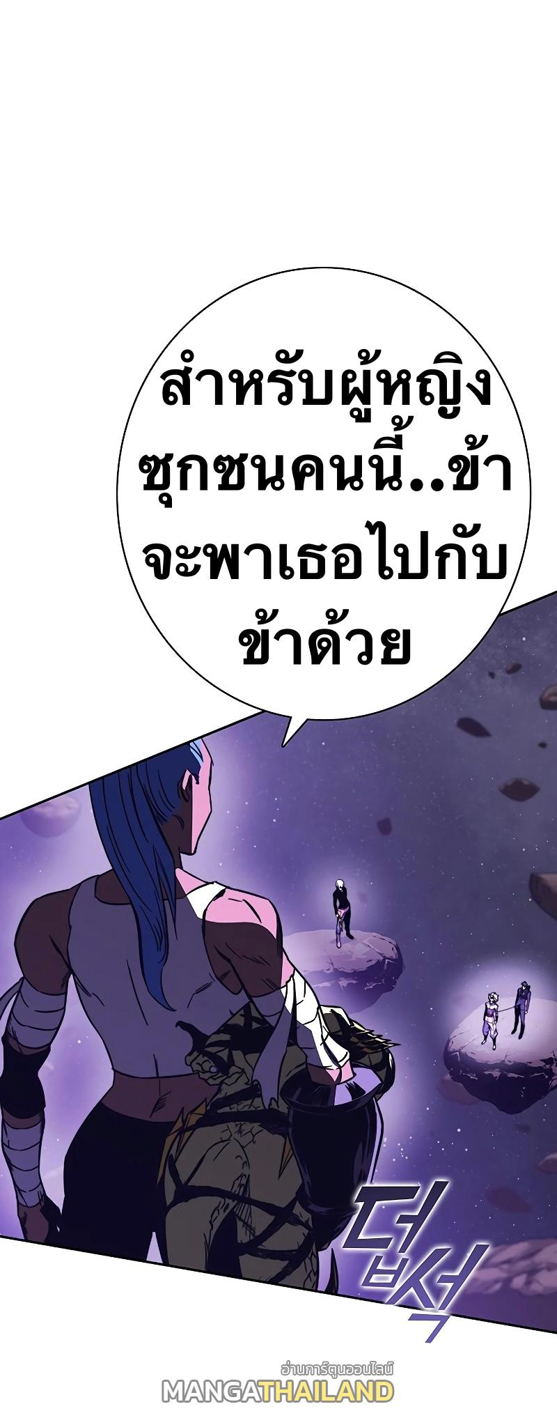 X  ตอนที่ 79 แปลไทย รูปที่ 14