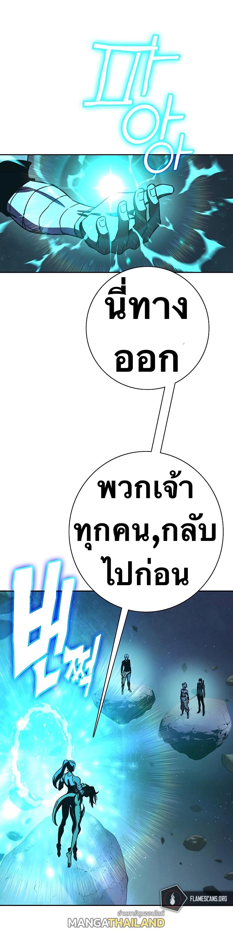 X  ตอนที่ 79 แปลไทย รูปที่ 16