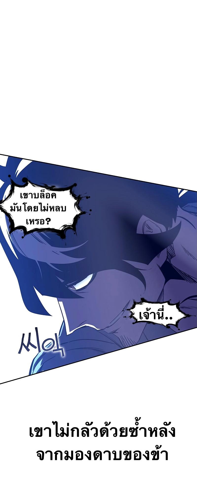 X  ตอนที่ 79 แปลไทย รูปที่ 26