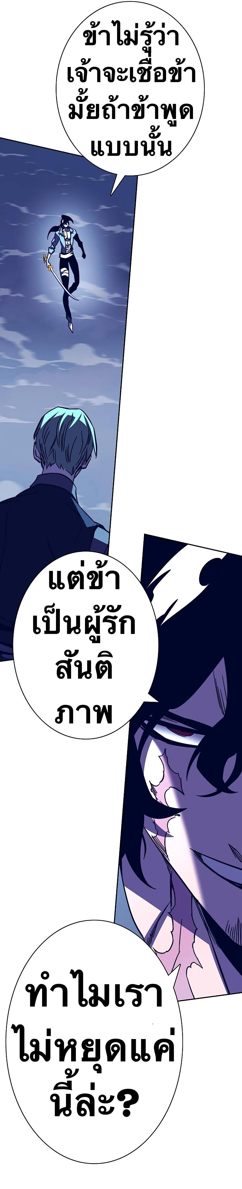 X  ตอนที่ 79 แปลไทย รูปที่ 36