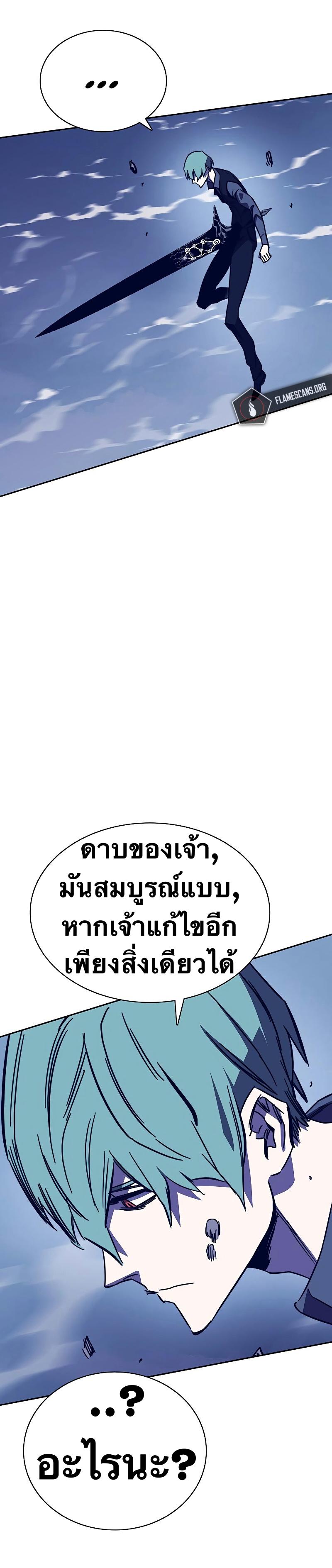 X  ตอนที่ 79 แปลไทย รูปที่ 37