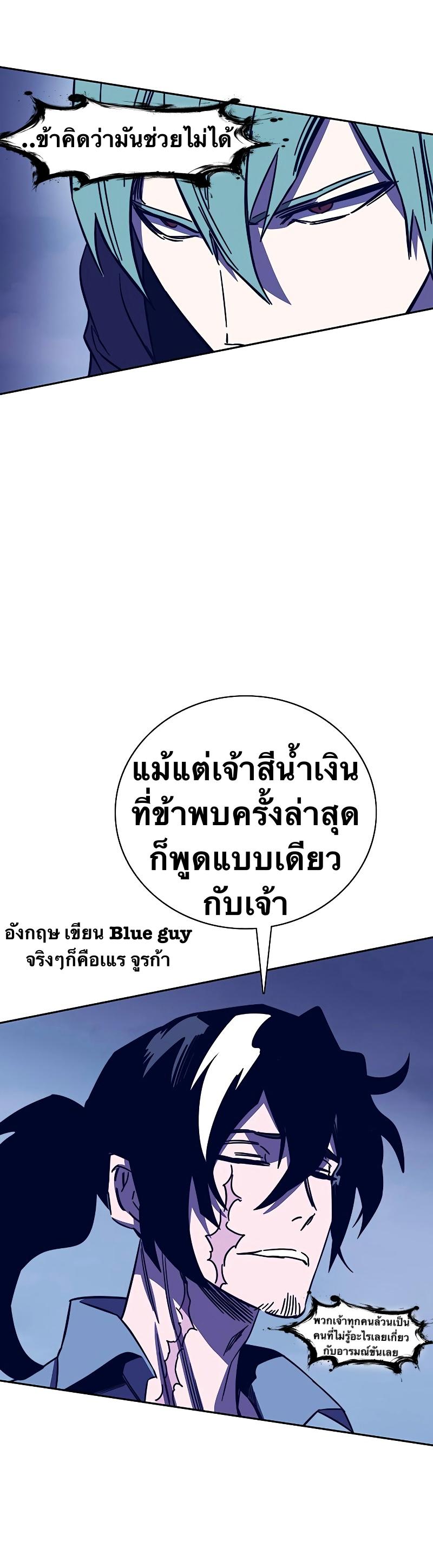 X  ตอนที่ 79 แปลไทย รูปที่ 39