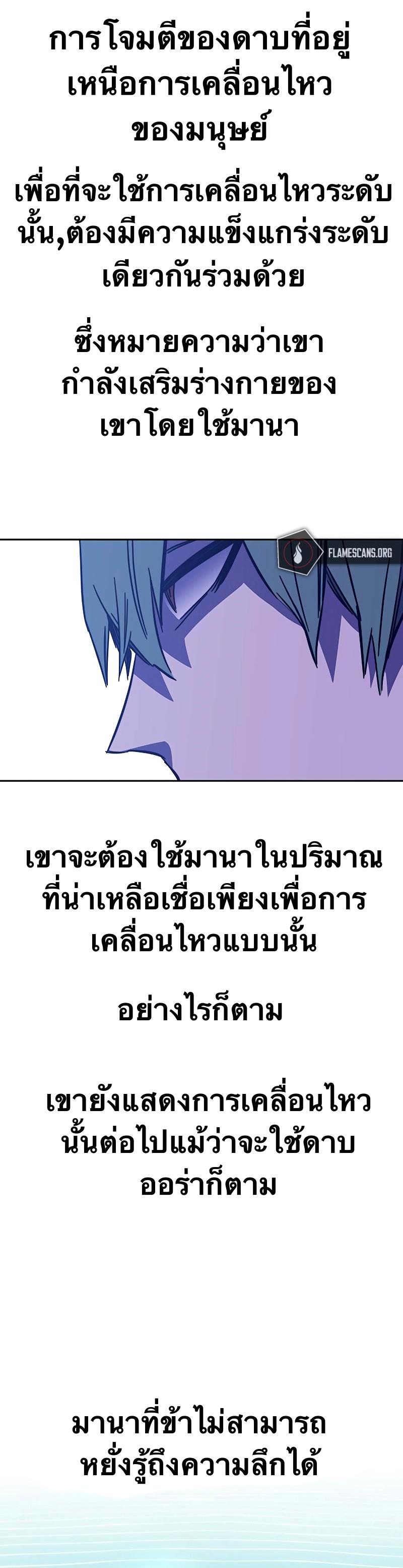 X  ตอนที่ 79 แปลไทย รูปที่ 40