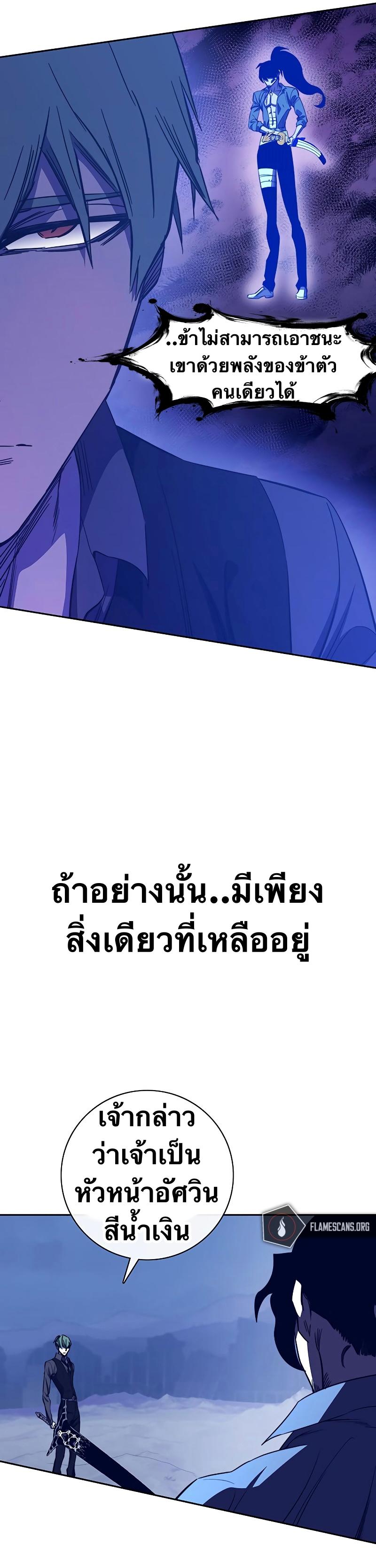 X  ตอนที่ 79 แปลไทย รูปที่ 44