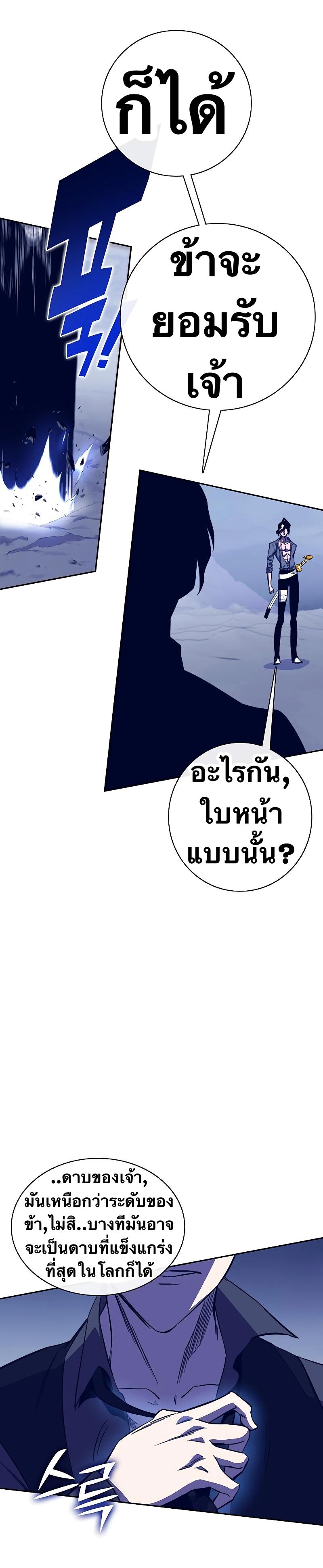 X  ตอนที่ 79 แปลไทย รูปที่ 45