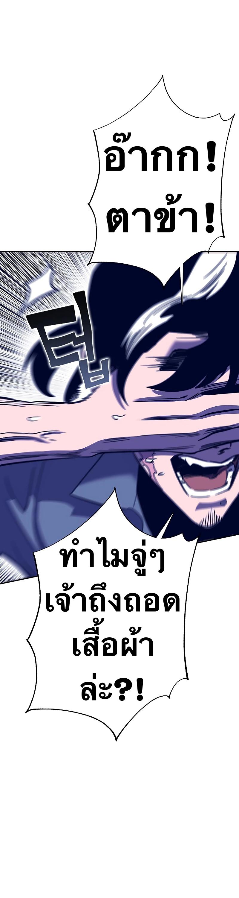 X  ตอนที่ 79 แปลไทย รูปที่ 47