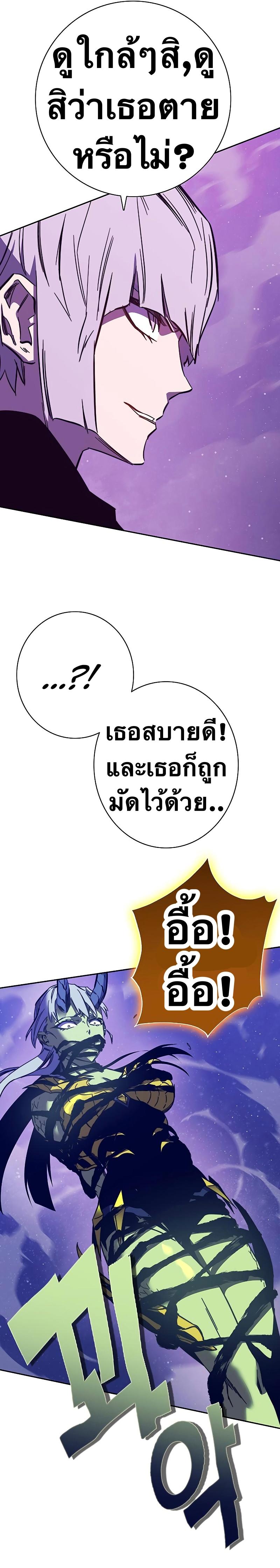 X  ตอนที่ 79 แปลไทย รูปที่ 7