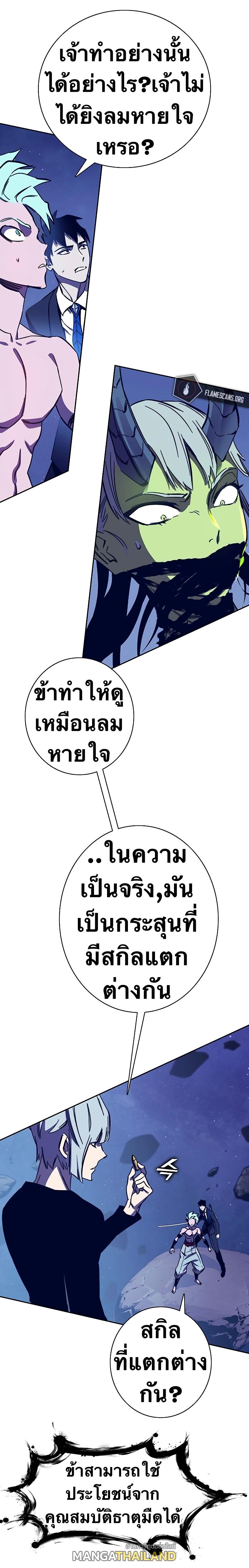 X  ตอนที่ 79 แปลไทย รูปที่ 8