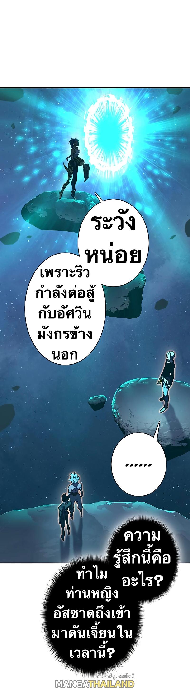 X  ตอนที่ 80 แปลไทย รูปที่ 1