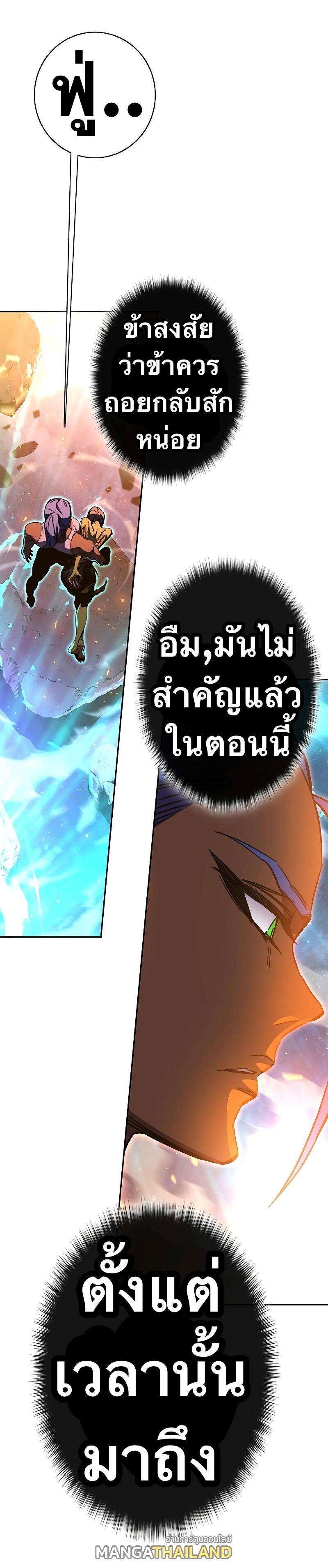 X  ตอนที่ 80 แปลไทย รูปที่ 14