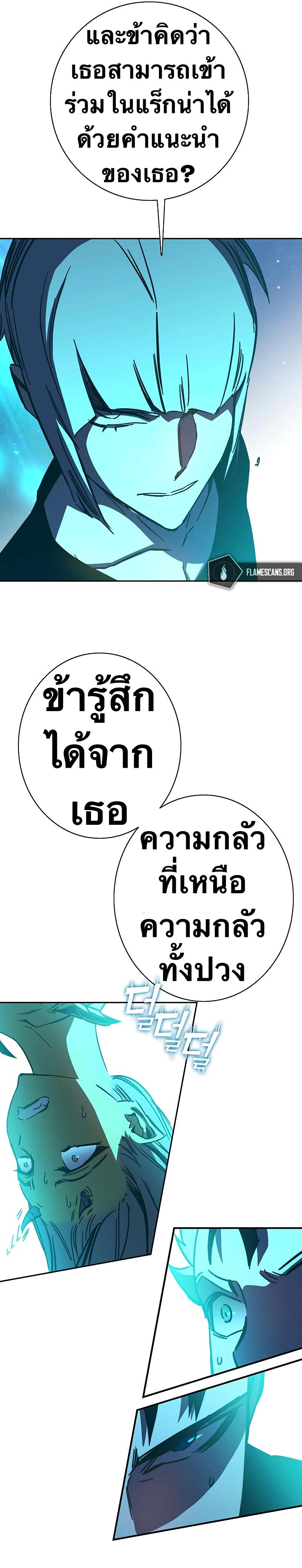 X  ตอนที่ 80 แปลไทย รูปที่ 4