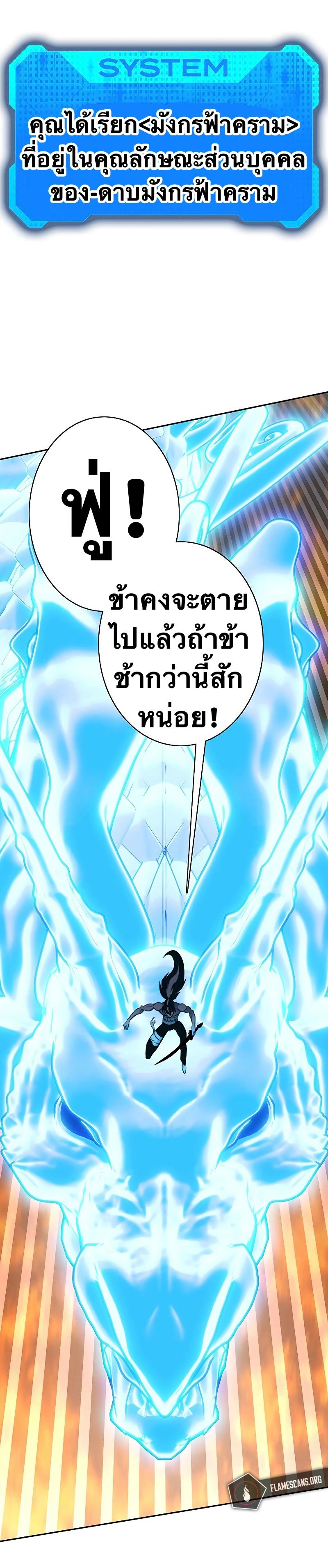 X  ตอนที่ 80 แปลไทย รูปที่ 49