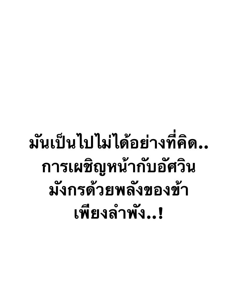 X  ตอนที่ 80 แปลไทย รูปที่ 50