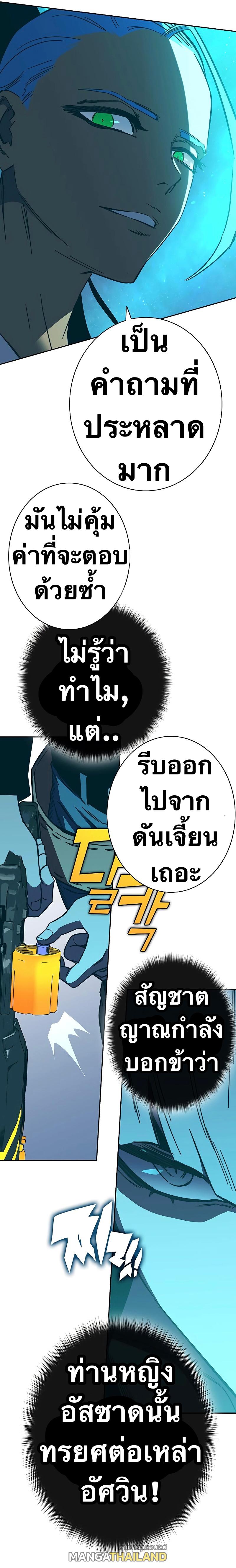 X  ตอนที่ 80 แปลไทย รูปที่ 6