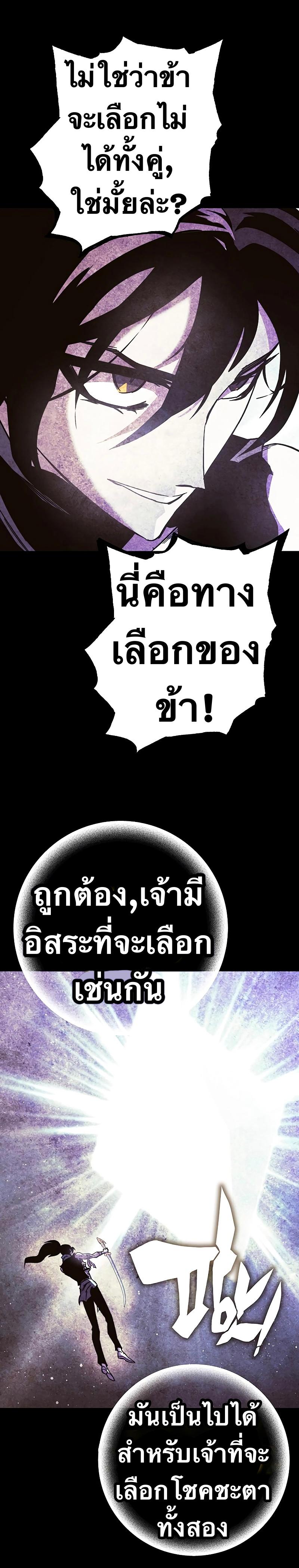 X  ตอนที่ 81 แปลไทย รูปที่ 13